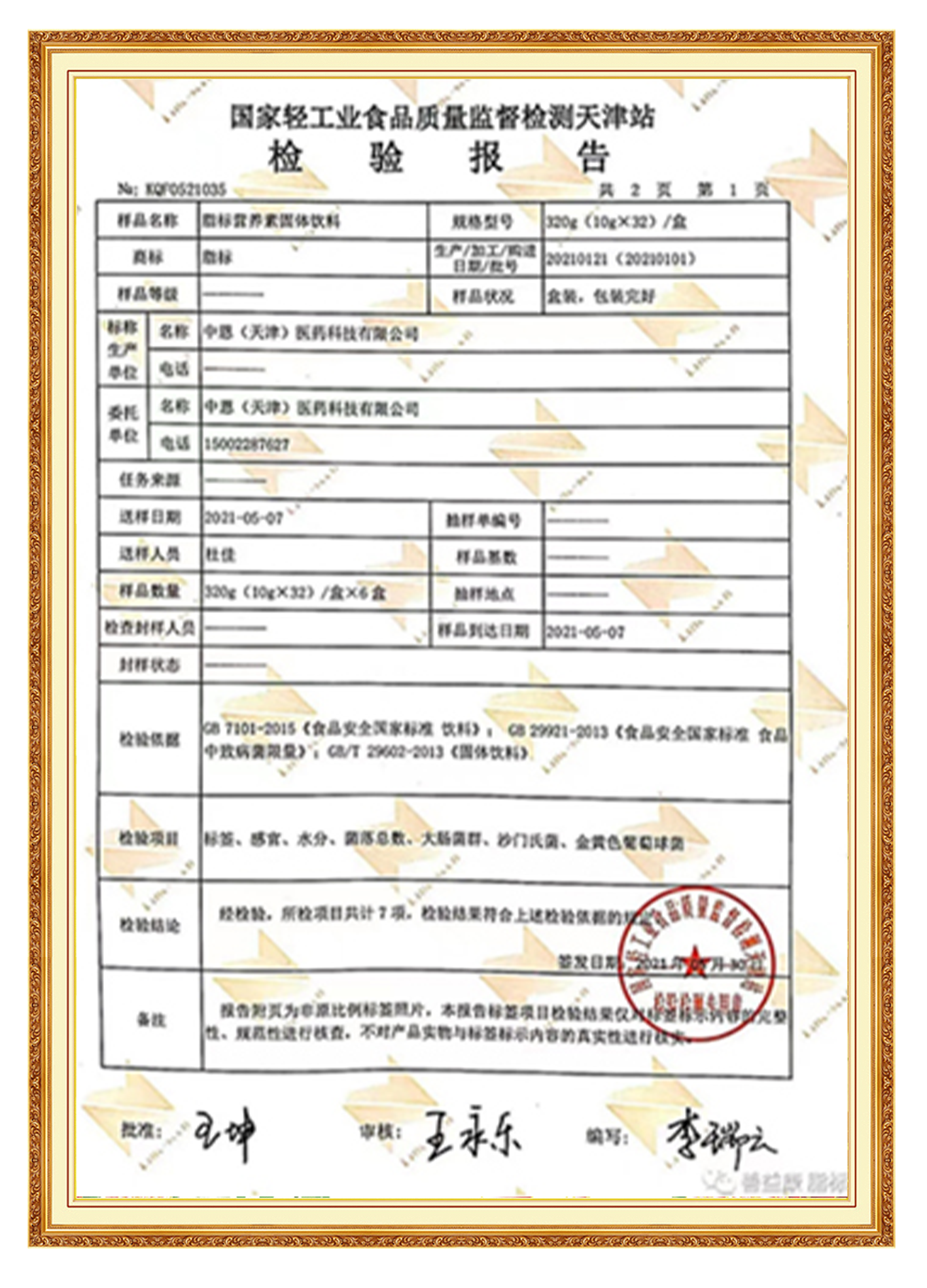 &#21338;&#40060;&#23448;&#26041;&#32593;&#39029;&#29256;&#45;&#21338;&#40060;&#40;&#20013;&#22269;&#41;